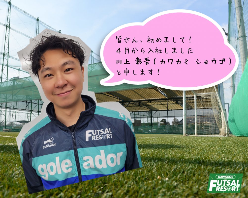 はじめまして! はじめまして!
