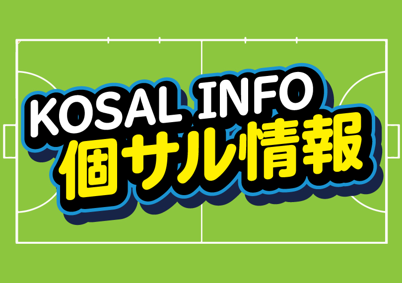 いい汗かいてリフレッシュ♪【金曜個サル開催日！】