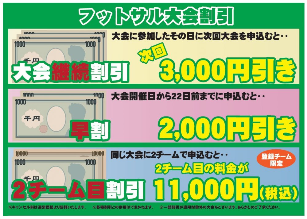 【当施設の大会は安心安全！】大会の魅力をご紹介！