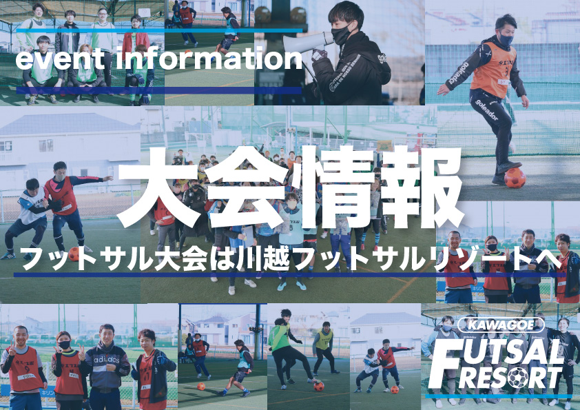 【拡大開催！】3月22日(日)R-4クラス大会