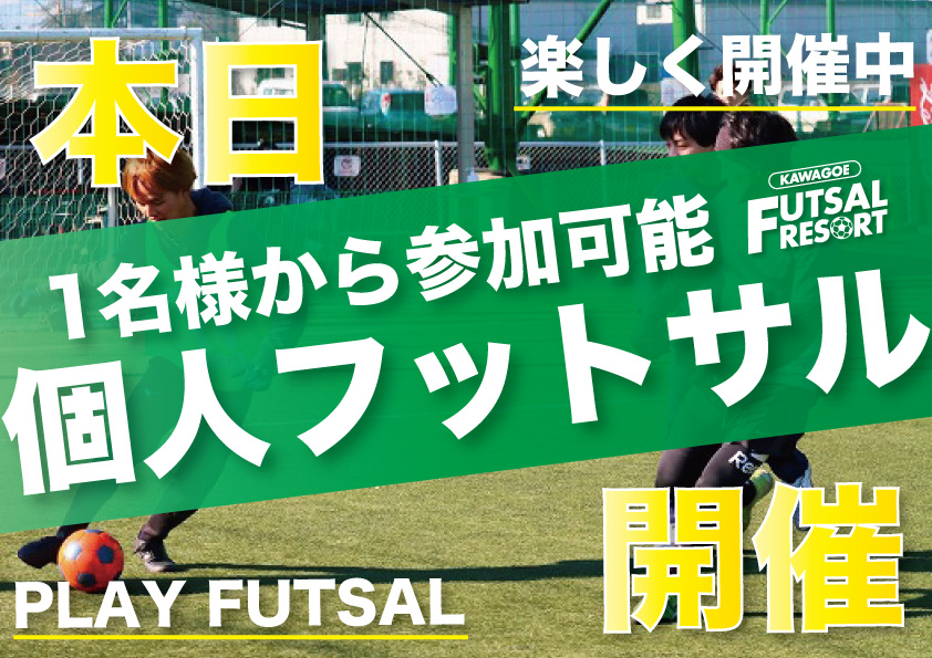 【日曜個サル】参加者募集中! 【日曜個サル】参加者募集中!