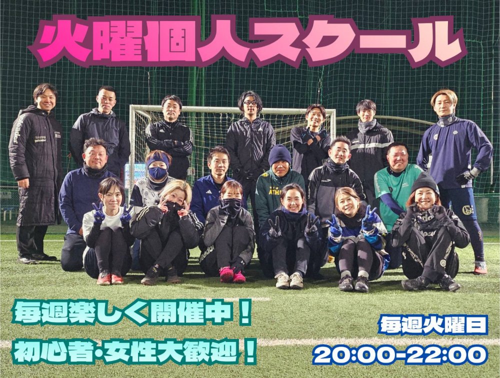 火曜スクール参加枠わずか! 火曜スクール参加枠わずか!
