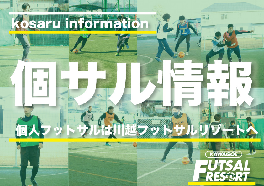 【拡大の可能性有!】金曜個サル開催日! 【拡大の可能性有!】金曜個サル開催日!