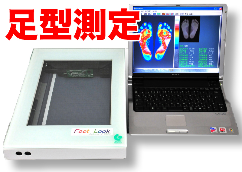 2月24日(日)のパシオンカップで足型測定会を開催
