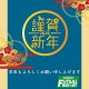 新年あけましておめでとうございます。