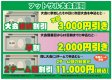 【当施設の大会は安心安全！】大会の魅力をご紹介！