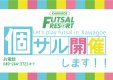木曜個サル参加者募集中！