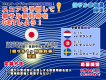 【FIFAワールドカップ開催記念！】個サル無料券を当てよう！