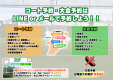 大会・コート予約は、LINEでも受付可能！
