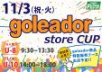 【ジュニア向け大会】ゴレアドールストアカップ開催決定！