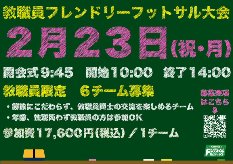 20260223friendlyfutsalCUP.jpg