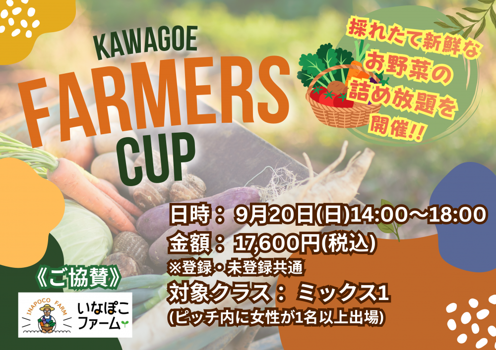 farmerscup1.png