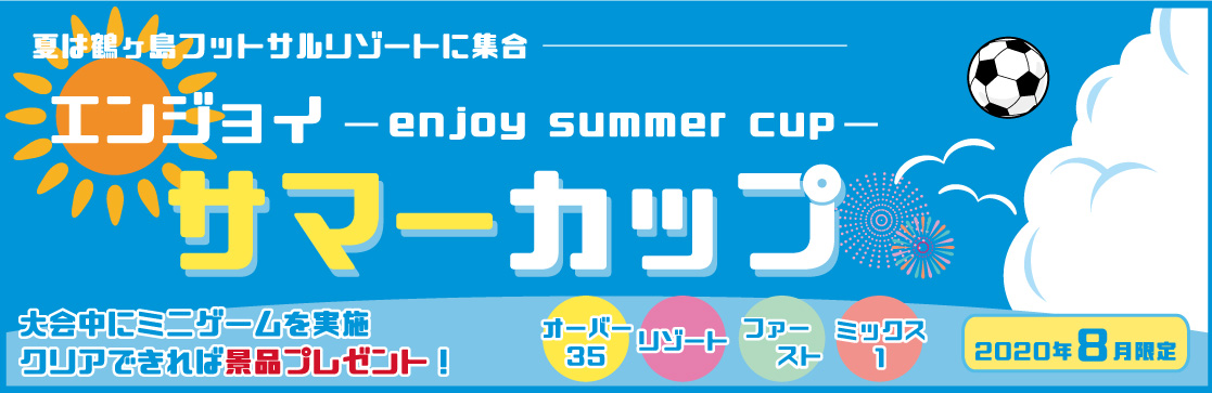 summer_cup.jpg