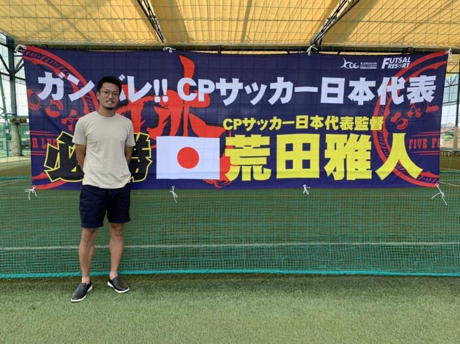 CPサッカー日本代表のアンバサダーに岡田武史さんが就任