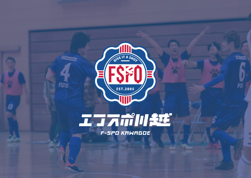 エフスポ川越ってどんなチーム