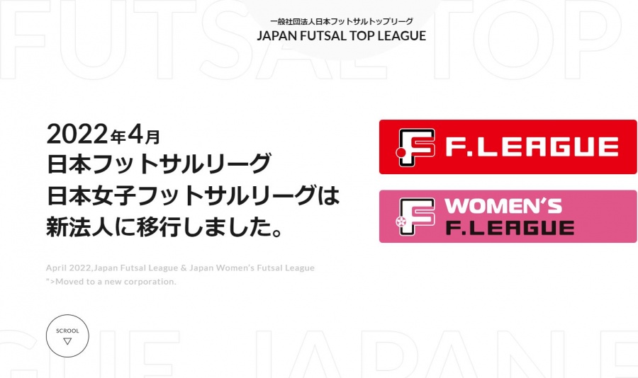 Fリーグが日本フットサル連盟から独立
