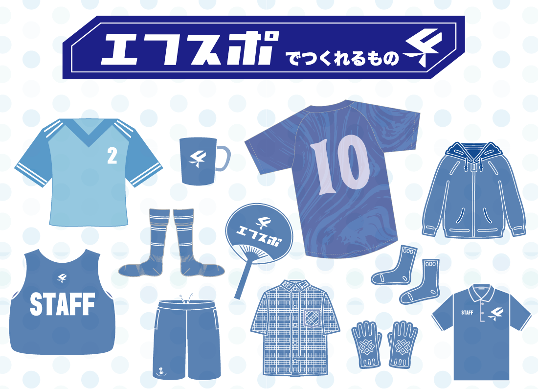 オリジナルオーダー