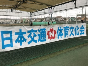 日交労働組合様写真2