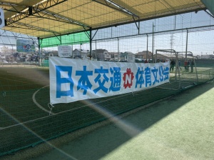 日交労働組合様写真1