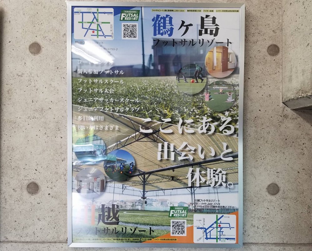 施設ポスターを作りました