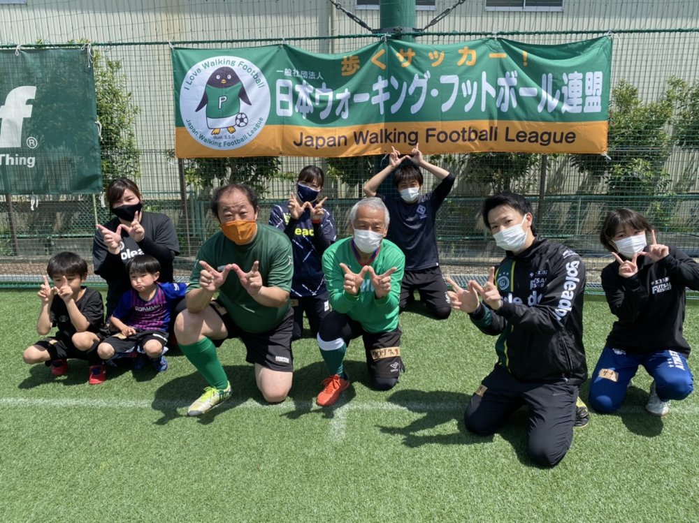 ウォーキングサッカーのススメ