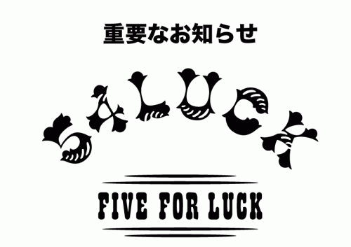 緊急事態宣言に伴う当社の営業について