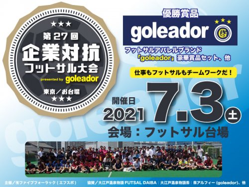 感染拡大防止と社内コミュニケーションを両立