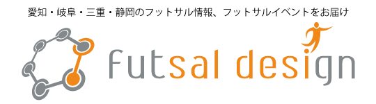 フットサルデザイン