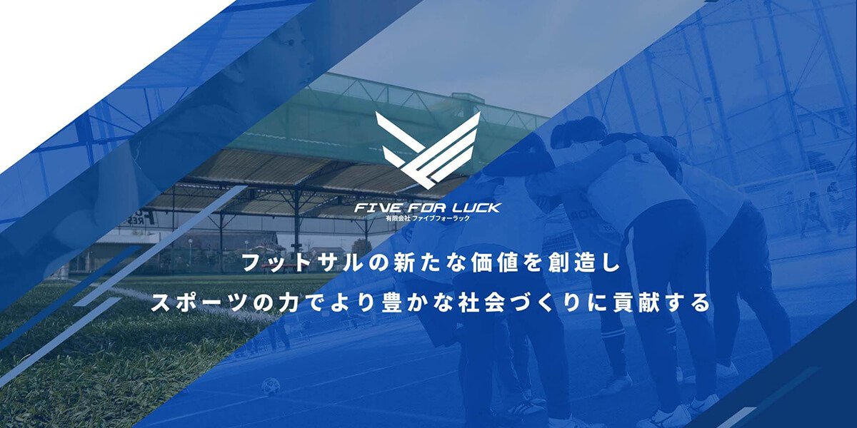 川越フットサルリゾートの外観